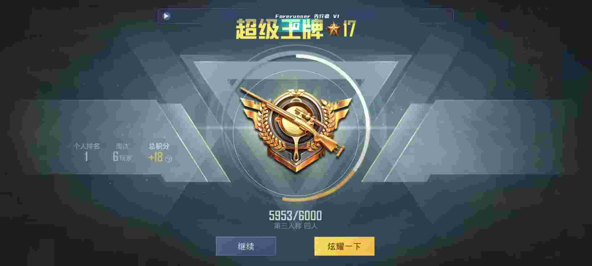 和平精英鸡腿辅助自瞄 - 发卡平台哪个好一点辅助预览图